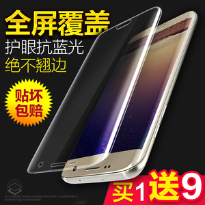 三星s7 edge全屏贴膜s7edge钢化软膜防爆G9350手机膜s6+曲面直屏手机膜