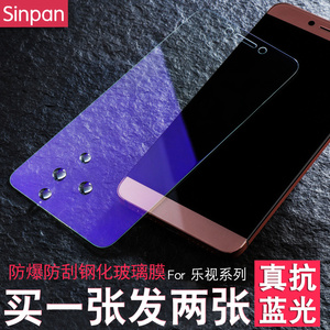 乐视2钢化膜 乐视1s乐视2pro蓝光max2手机s3全屏保护x500贴膜x620手机膜