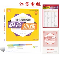 江苏专版-江苏版\/中考英语人机对话软件同步训