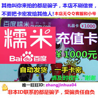 余额自动充值-账号中国区Apple ID账户余额10