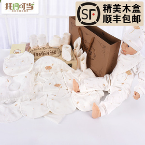 婴儿衣服礼盒套装春夏季新生儿0-3-6月纯棉母婴用品大全 满月送礼婴儿衣服