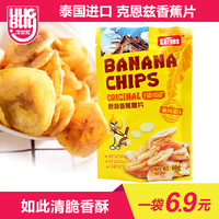 泰国香蕉-脆帝焦片香蕉干1斤包邮泰国原装进口