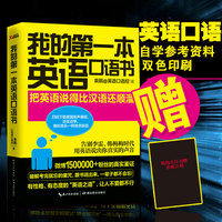 英语口语新概念系列)-(初级语法+音标+谐音+英