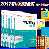万唯教育2015河北中考预测卷数学语文英语等