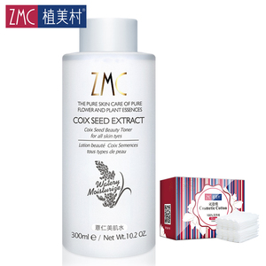 植美村补水保湿薏仁水女滋润收缩毛孔柔肤水提亮爽肤水化妆水正品护肤水