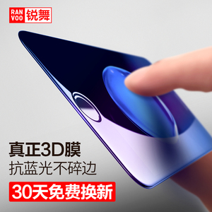 锐舞苹果6s钢化膜6Plus手机iPhone6全屏覆盖3D全包黑抗蓝光7贴膜P手机膜
