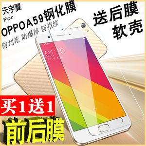OPPO A59钢化玻璃膜OPPOA59手机防爆膜A59m/S全屏覆盖高清抗蓝光手机膜