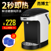 9TK387-TK-1620即热式家用电热烧开水瓶 全自