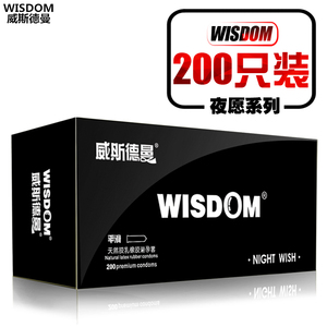 威斯德曼避孕套比100多200只装大油量情趣型超薄安全套成人性用品避孕套