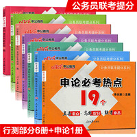 包邮2016中考历史与社会思想品德 热点分析 时