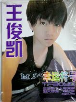 【王俊凯个人写真集】_王俊凯个人写真集推荐