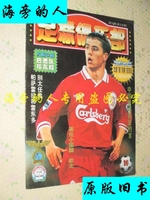 现货 NBA灌篮杂志2016年第2期总第510期 詹