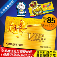 名片VIP卡透明PV-印刷VIP条码磁条积分软件会