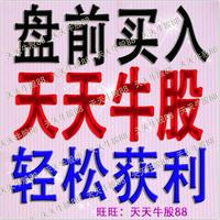 股票指标 超牛红绿灯跟庄炒股指标 操盘手指标