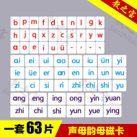 拼音大卡全套-点读板0-3-6岁宝宝幼儿童语言启