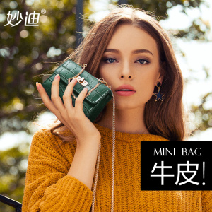 迷你小包妙迪牛皮链条包女包包2017新款斜挎包mini单肩手提小方包手提包