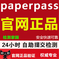 非论文检测-p5.0知网cnki查重复率paperpass论