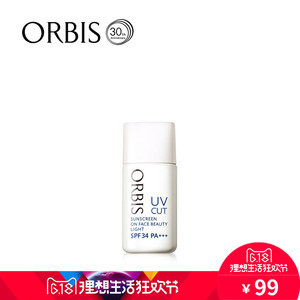 ORBIS/奥蜜思透妍美肌防晒隔离乳霜SPF34 防晒乳保湿提亮肤色亮肤水