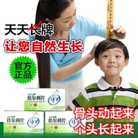 男女增高药-快速增高产品猛增2送1日本增高加
