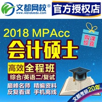 管综199-017考研MBA MPA MEM MPAcc管理