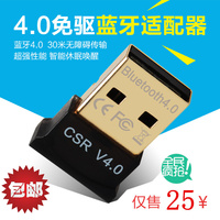 嵘鑫源 蓝牙适配器4.0 电脑USB发射器 手机接