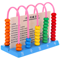 儿童数学逻辑书籍-多功能儿童算术教具计算架