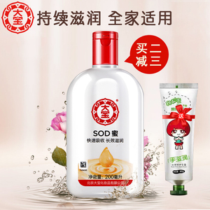 大宝sod蜜春夏男女保湿补水滋润乳液懒人面霜正品护肤化妆品精华保湿乳液