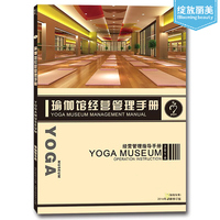 瑜伽管理-正版2016美萍健身房瑜伽培训班跆拳
