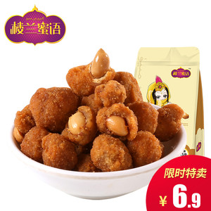 限时特卖【楼兰蜜语_多味花生225gx1包】坚果炒货花生米休闲花生花生坚果