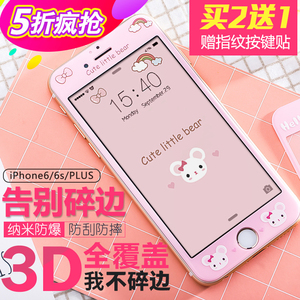 阿仙奴 iphone6钢化膜 苹果6plus手机彩膜6s全屏全覆盖7卡通六4.7手机膜