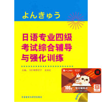 称日语等级考试大纲(-2017年广东省成人学士学