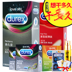 杜蕾斯持久装男用超薄延时避孕套安全套G点高潮正品送久战神油byt避孕套