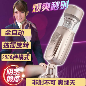 男用飞机杯全自动伸缩电动夹吸抽插阴茎锻炼拉伸自卫尉器成人用品阴茎锻炼器