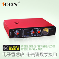 电子管放大器-胆机声雅 A17CS电子管与晶体管