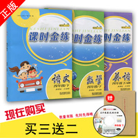 小学语文阅读快车 三年级\/3年级 下册 升级版 浙