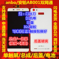 安铂anbo AB001手机蓝牙耳机入耳式超长待机