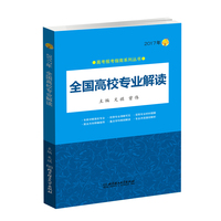 技能+药1+药2 第十版 3本套 2016执业西药师辅