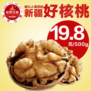 新疆阿克苏薄皮核桃特产500g孕妇零食坚果干货农家大核桃新货薄皮核桃