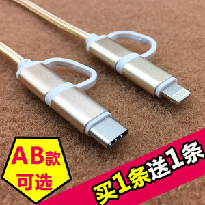 苹果数据线安卓type-c二合一拖高速2A手机通用乐视充电线加长2米安卓数据线