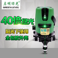 进口红外线-仪 激光5线强光12线绿光水平仪平