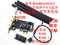 BCM94360CD-AC双频1750M 台式机无线网卡
