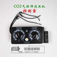 送丝机控制盒遥控盒铁-\/500松下二保焊机调速