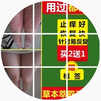 青悠草 牛皮癣藓银屑专用皮肤外用特效药膏头