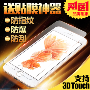 奥瑞朗iphone6钢化玻璃膜苹果6s钢化膜7抗蓝光6plus手机贴膜高清手机膜
