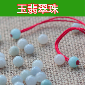 天然翡翠珠宝散珠 手链配件水晶钻石鞋配件 切割工艺 散珠串珠串珠配件