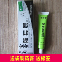 香港肤专家软膏正品成人皮肤乳膏外用夫专家药