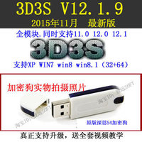 3D3S V11.0钢结构实战设计有声全套视频教程