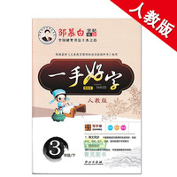 组词造句笔顺-同义近义反义词组词造句笔顺词