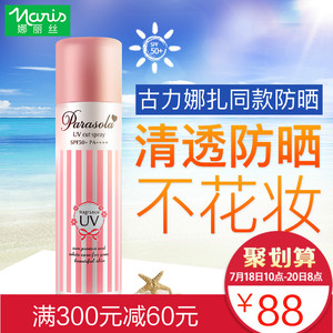 日本naris娜丽丝防晒喷雾女全身spf50防水美白隔离娜扎防晒霜乳男防晒隔离乳
