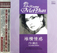 邝美云 堆积情感 粤语版 中图进口宝丽金黑胶唱